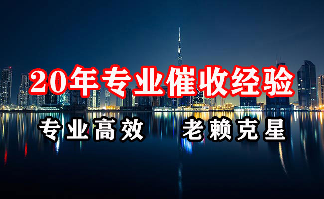 镇江要账公司