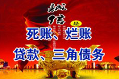 如何追讨欠款3800元？
